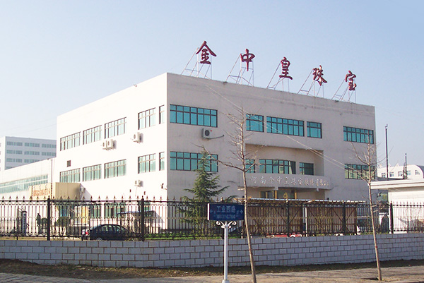 河南金中皇珠宝股份有限公司