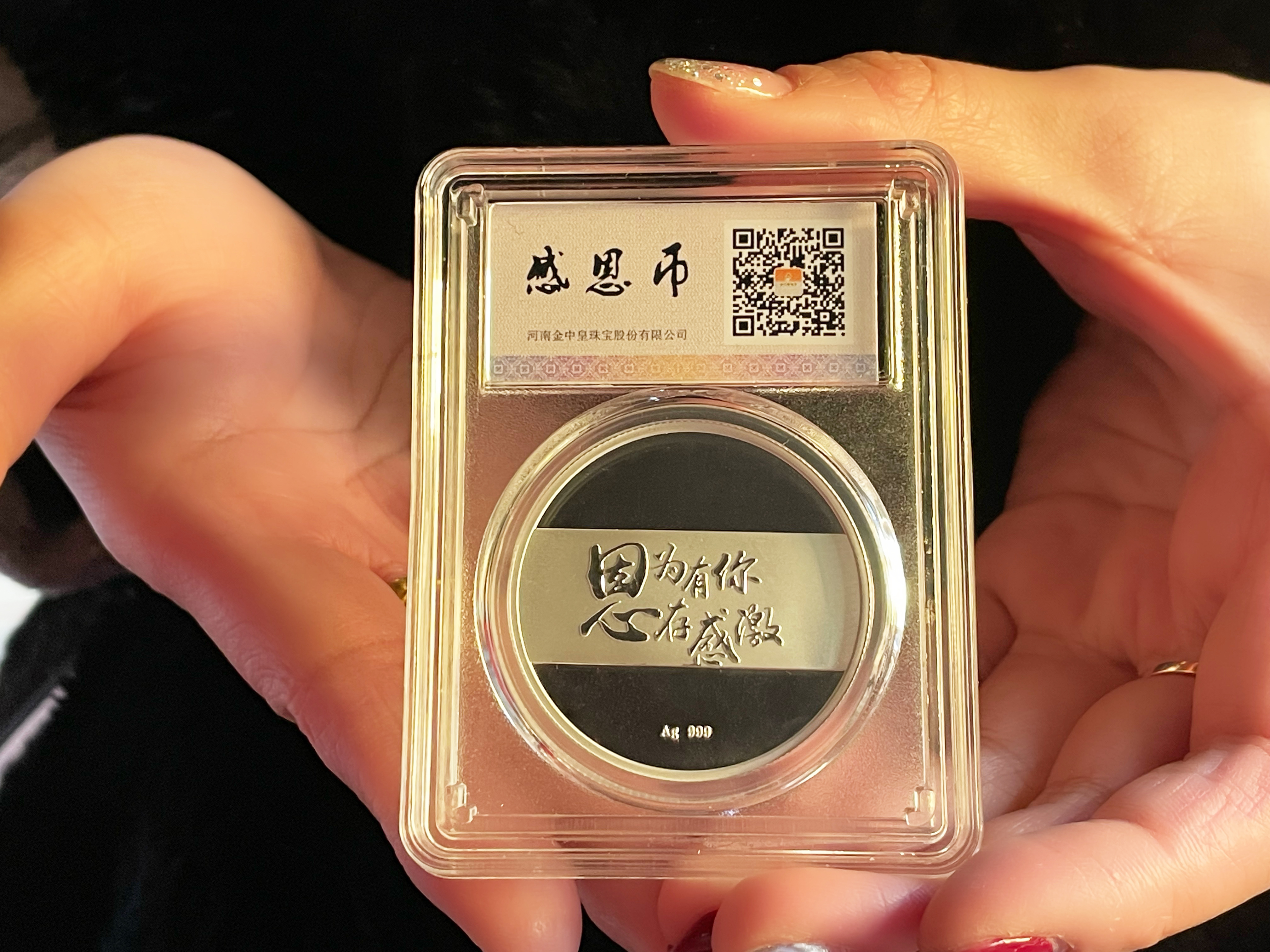 礼品新宠 感恩银币